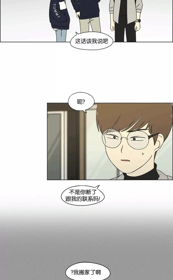 《恋爱革命》[第165话] 渐入佳境 第12页