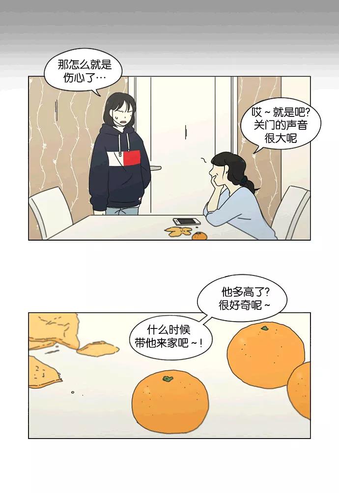 《恋爱革命》[第165话] 渐入佳境 第53页