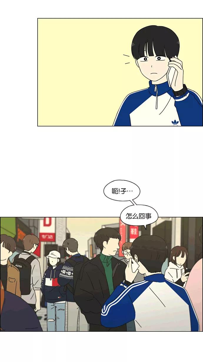 《恋爱革命》[第165话] 渐入佳境 第21页
