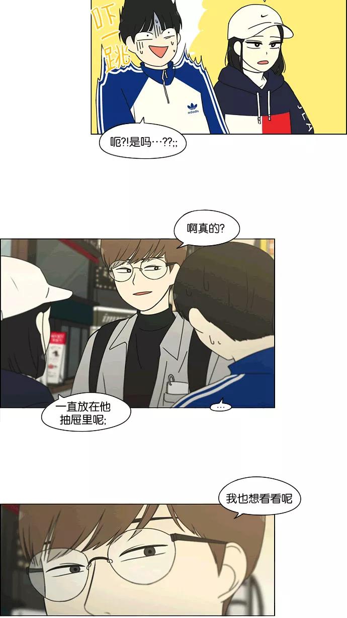 《恋爱革命》[第165话] 渐入佳境 第36页