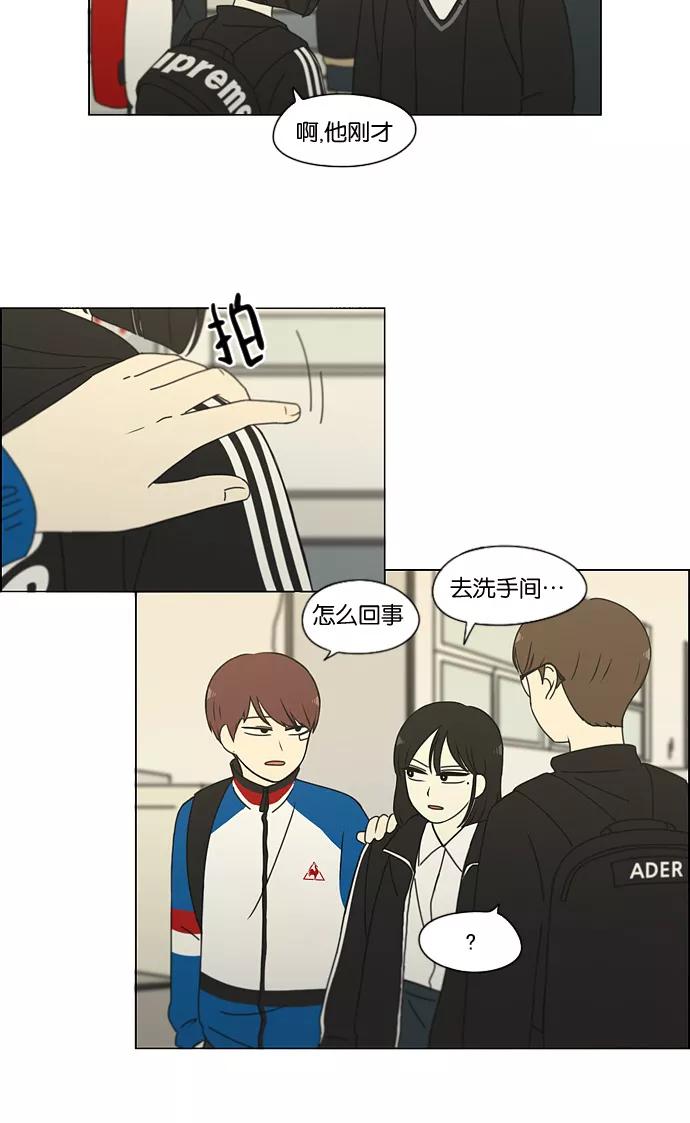 《恋爱革命》[第166话] 相对的寒酸 第8页