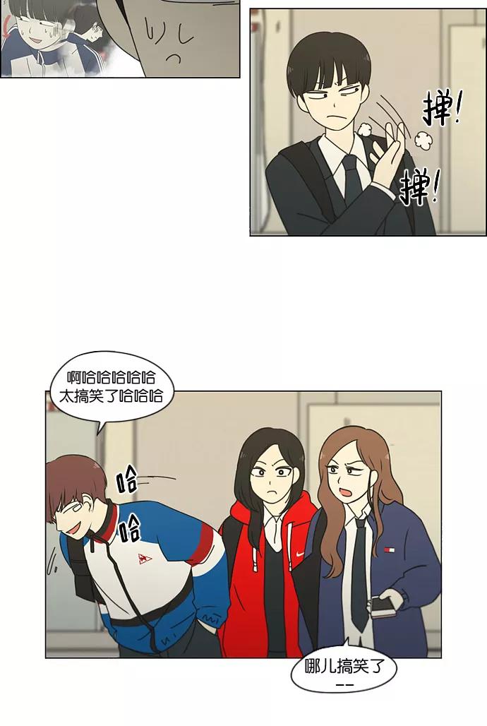 《恋爱革命》[第166话] 相对的寒酸 第12页