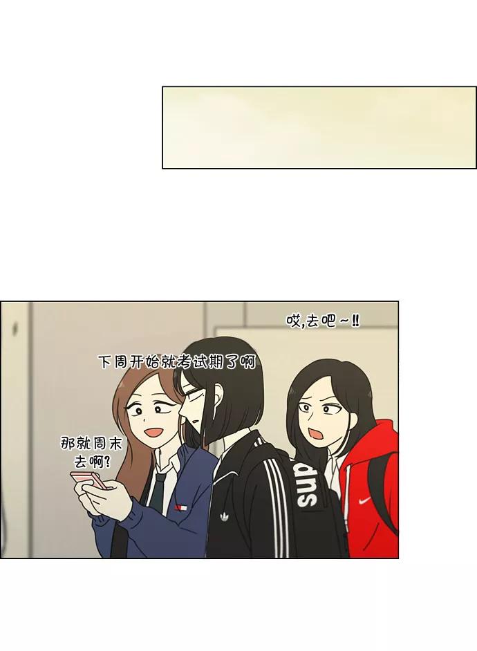 《恋爱革命》[第166话] 相对的寒酸 第5页