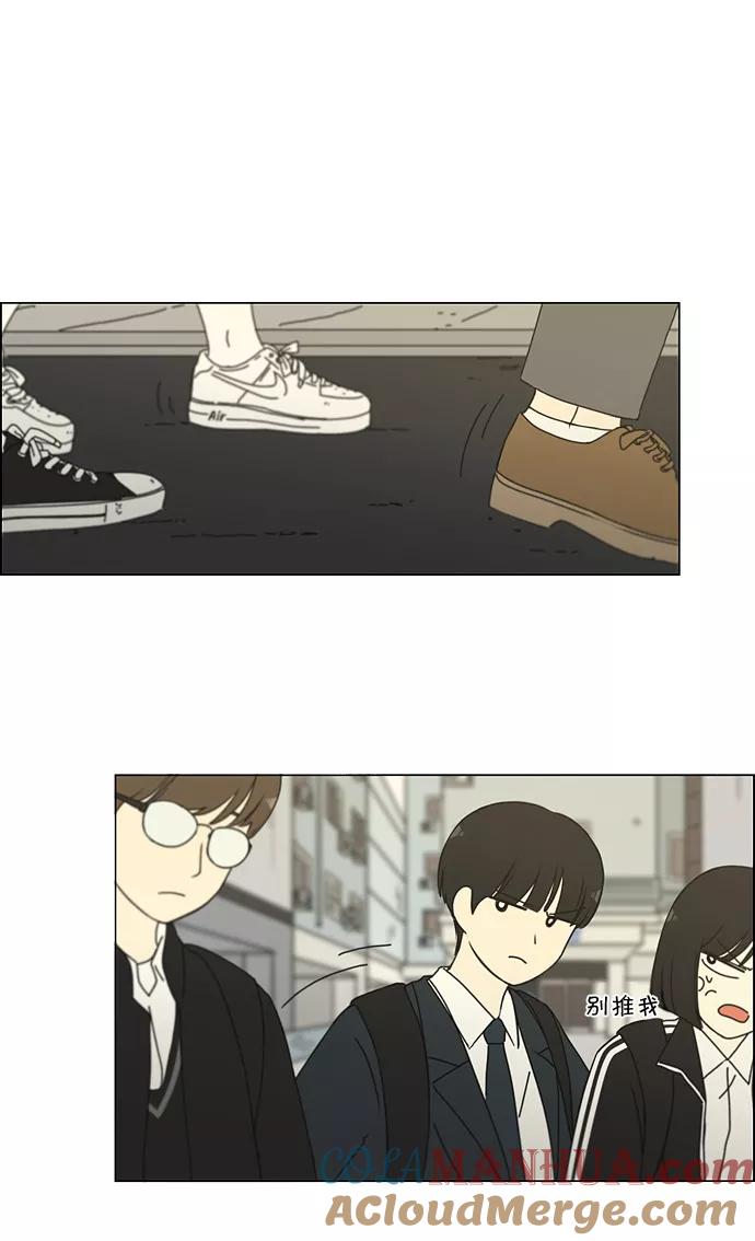 《恋爱革命》[第166话] 相对的寒酸 第28页