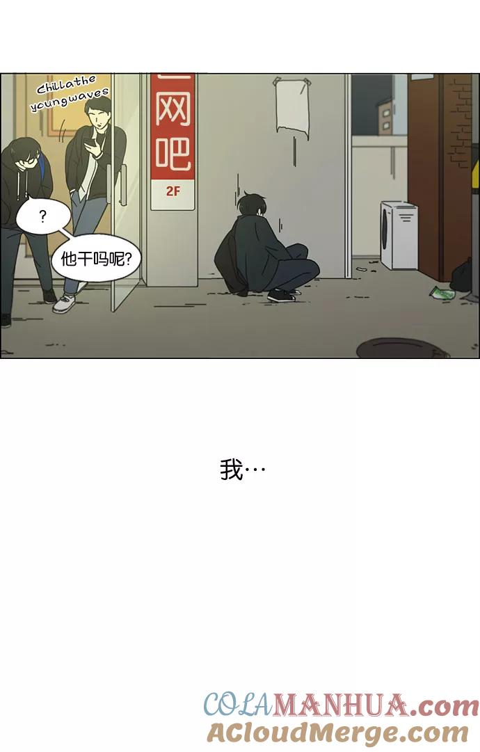 《恋爱革命》[第166话] 相对的寒酸 第52页