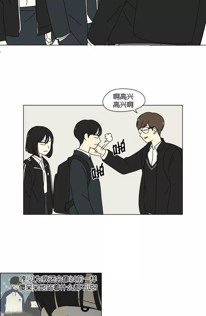 《恋爱革命》[第166话] 相对的寒酸 第11页