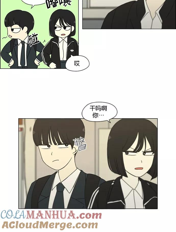 《恋爱革命》[第166话] 相对的寒酸 第16页