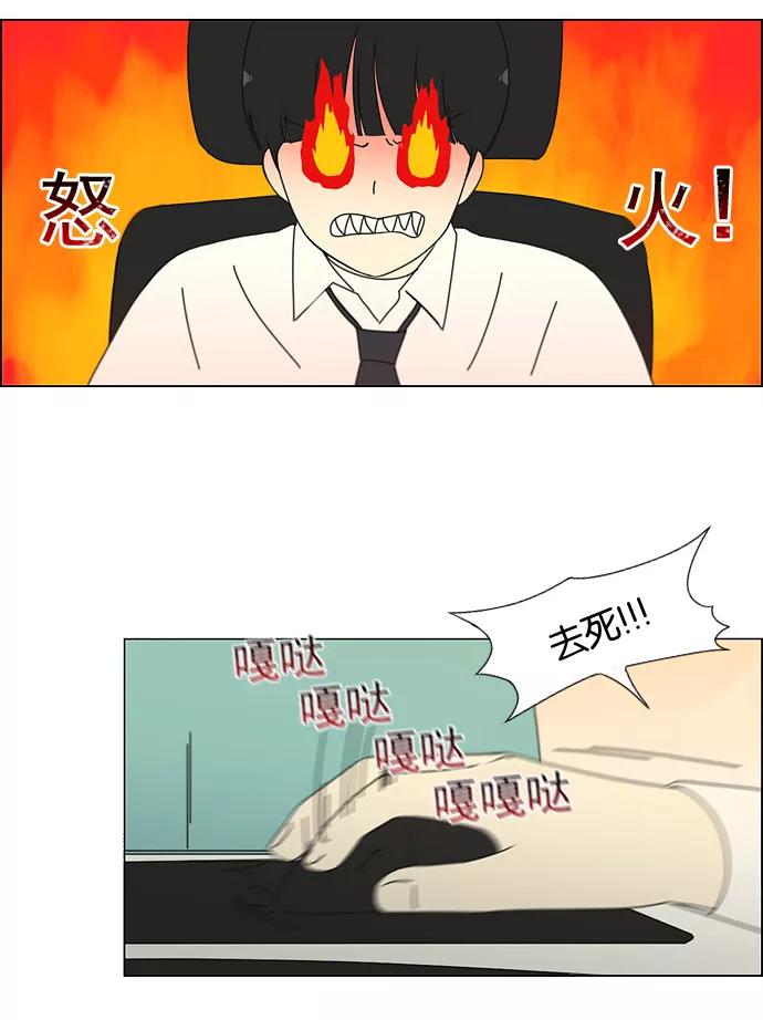 《恋爱革命》[第166话] 相对的寒酸 第32页