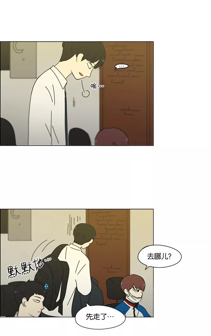 《恋爱革命》[第166话] 相对的寒酸 第36页