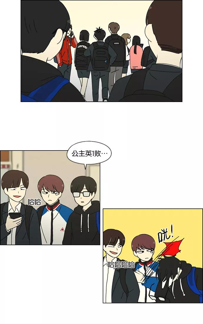 《恋爱革命》[第166话] 相对的寒酸 第27页