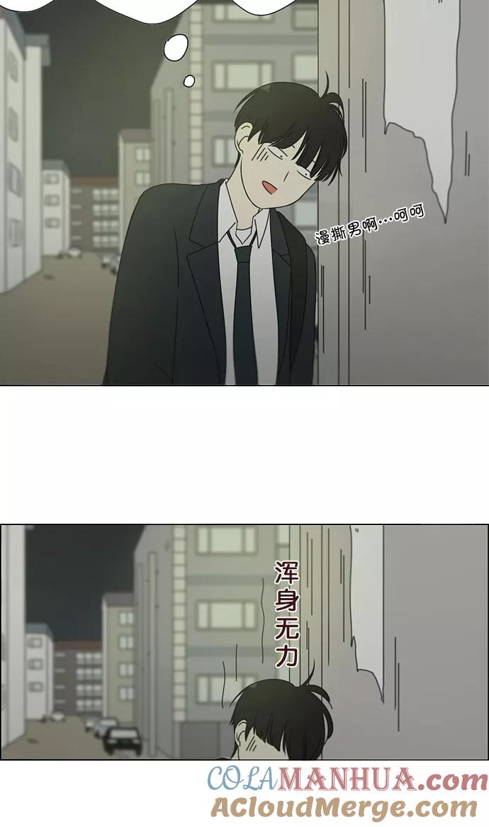 《恋爱革命》[第166话] 相对的寒酸 第49页
