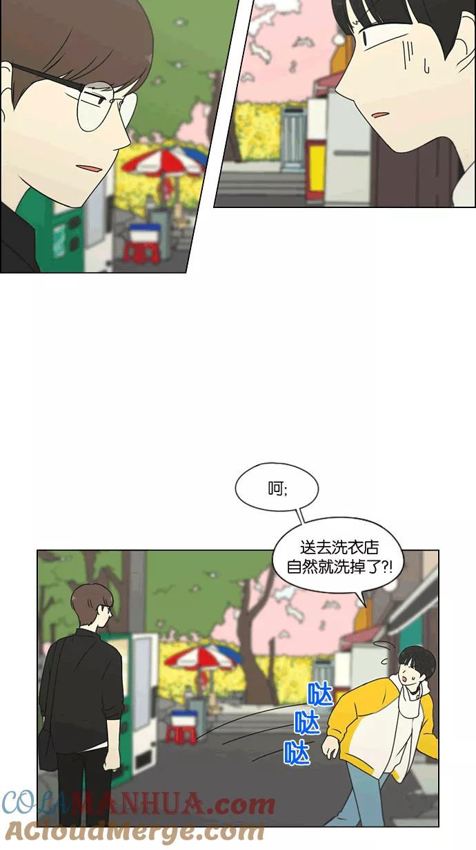《恋爱革命》[第167话] COMPLEX 第49页