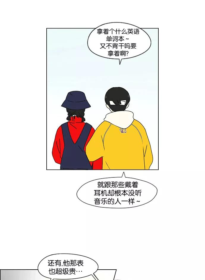 《恋爱革命》[第167话] COMPLEX 第15页