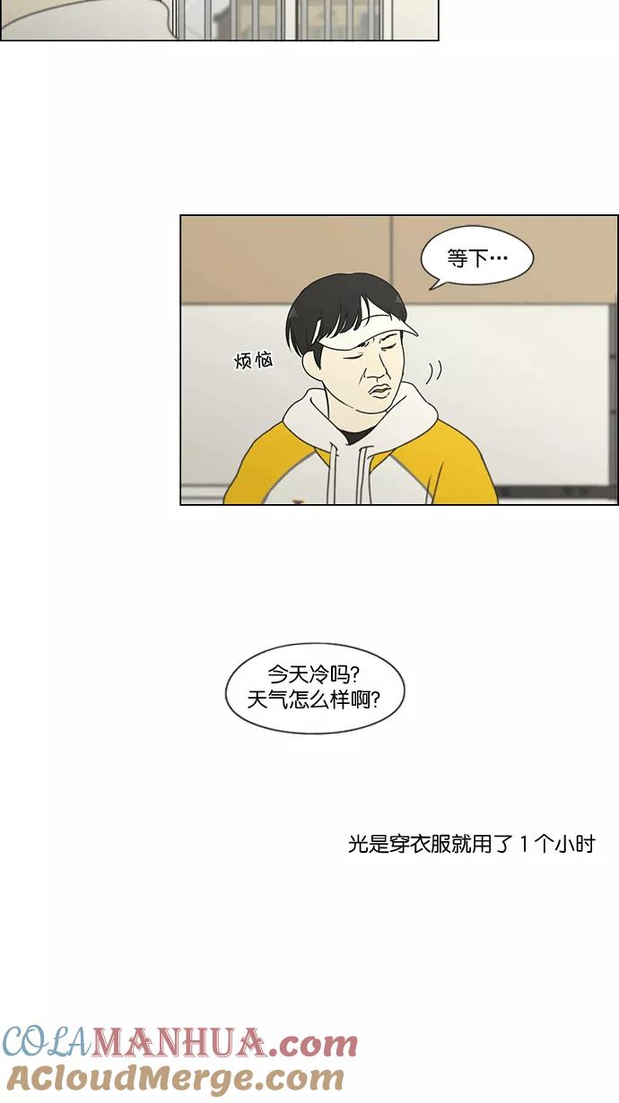 《恋爱革命》[第167话] COMPLEX 第7页