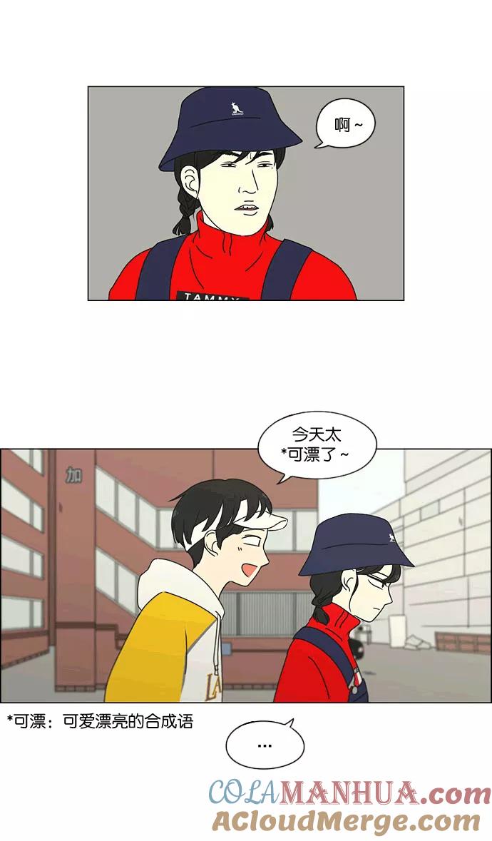 《恋爱革命》[第167话] COMPLEX 第10页