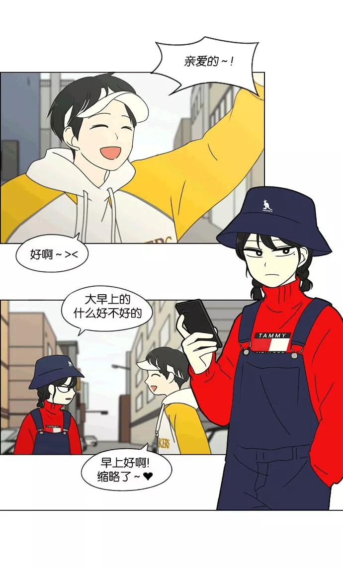 《恋爱革命》[第167话] COMPLEX 第9页