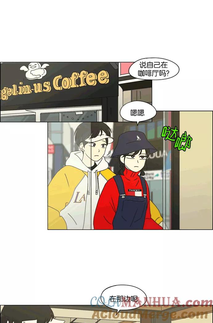 《恋爱革命》[第167话] COMPLEX 第22页