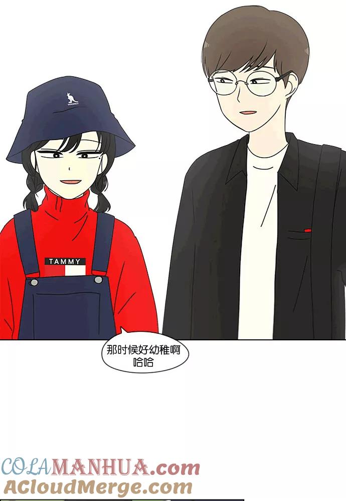 《恋爱革命》[第167话] COMPLEX 第34页