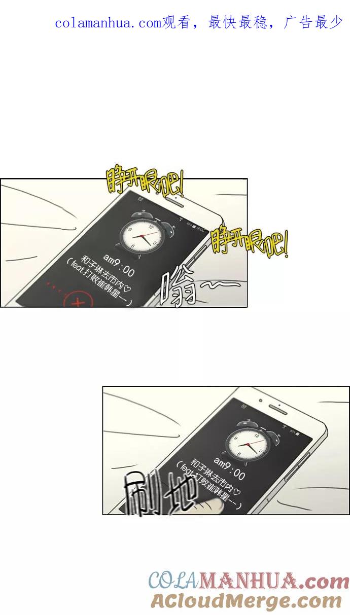 《恋爱革命》[第167话] COMPLEX 第1页