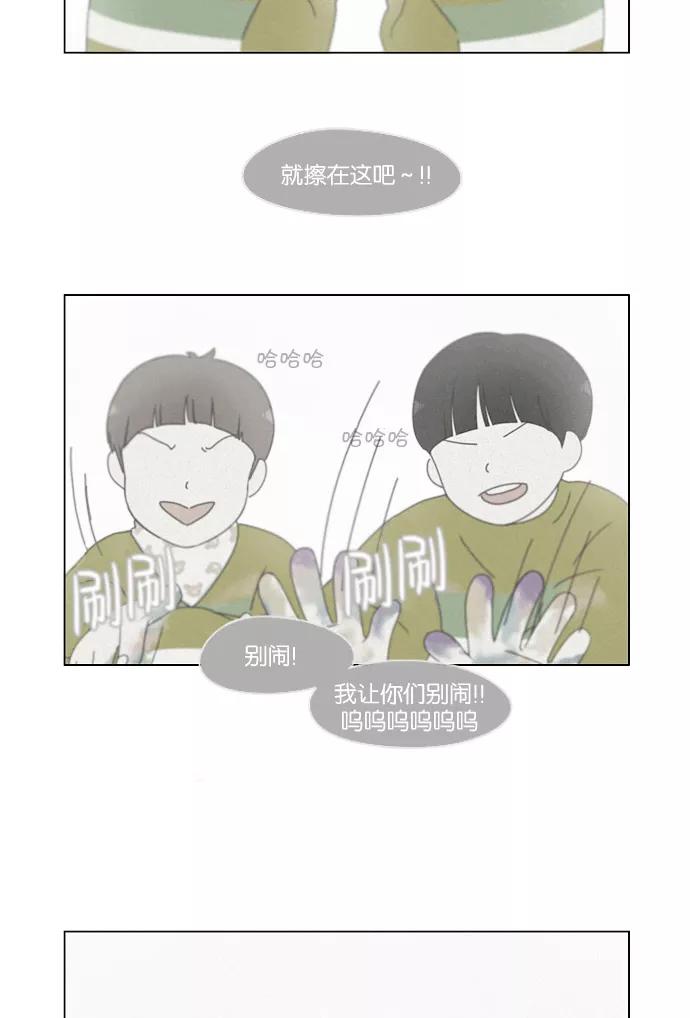 《恋爱革命》[第167话] COMPLEX 第51页