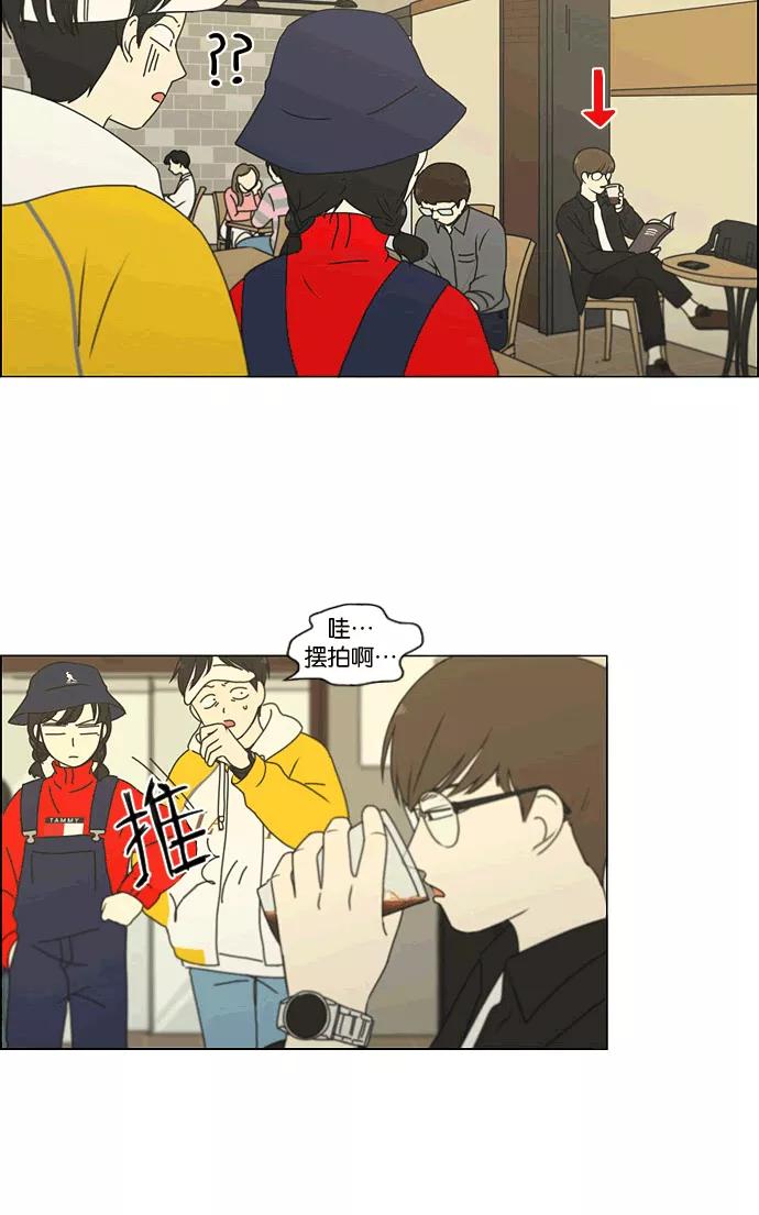 《恋爱革命》[第167话] COMPLEX 第23页