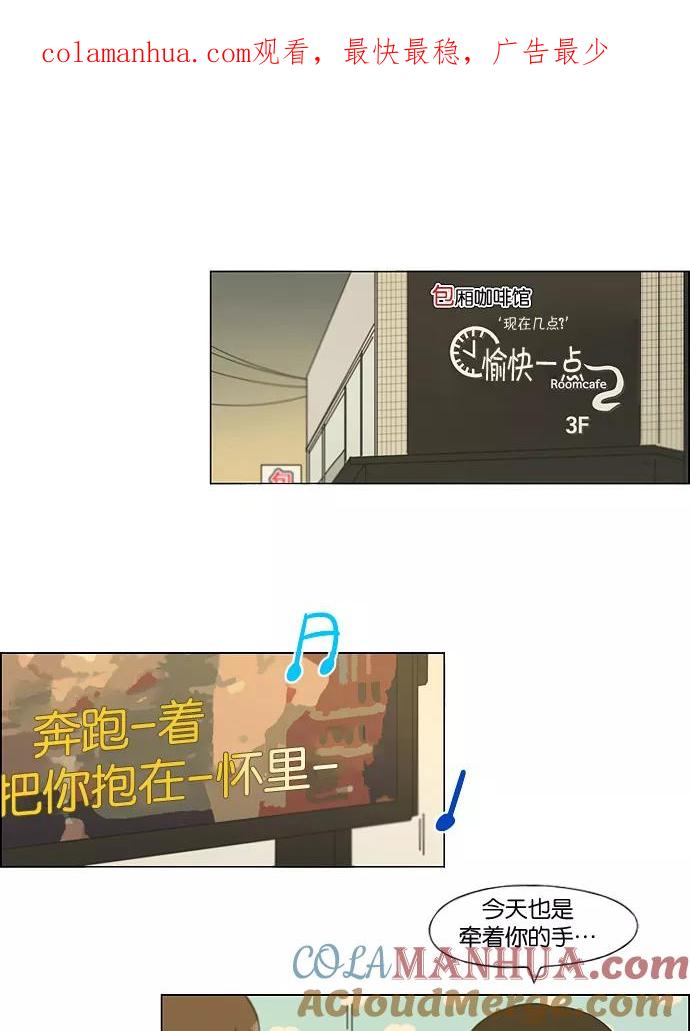 《恋爱革命》[第168话] 死角地带 第1页