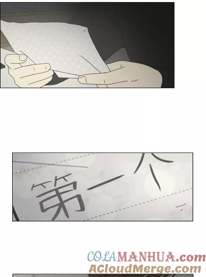 《恋爱革命》[第168话] 死角地带 第55页