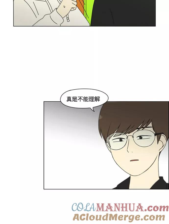 《恋爱革命》[第168话] 死角地带 第16页