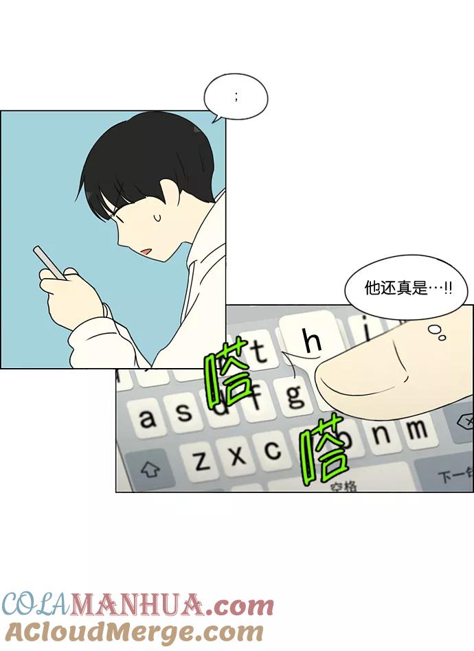 《恋爱革命》[第168话] 死角地带 第52页