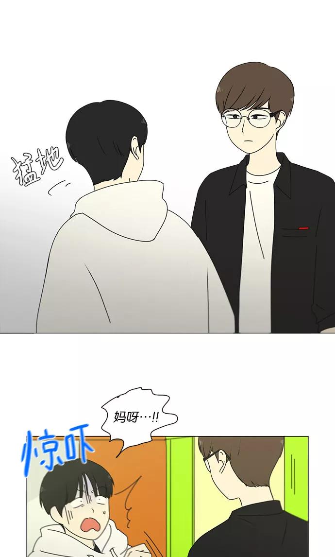 《恋爱革命》[第168话] 死角地带 第15页