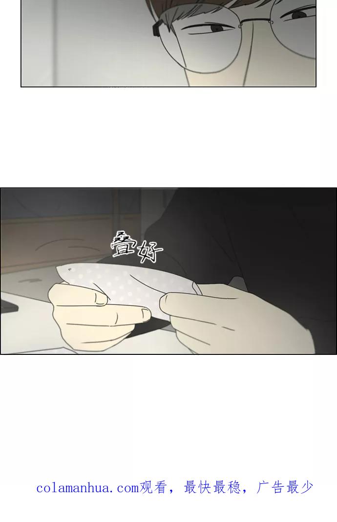 《恋爱革命》[第168话] 死角地带 第56页