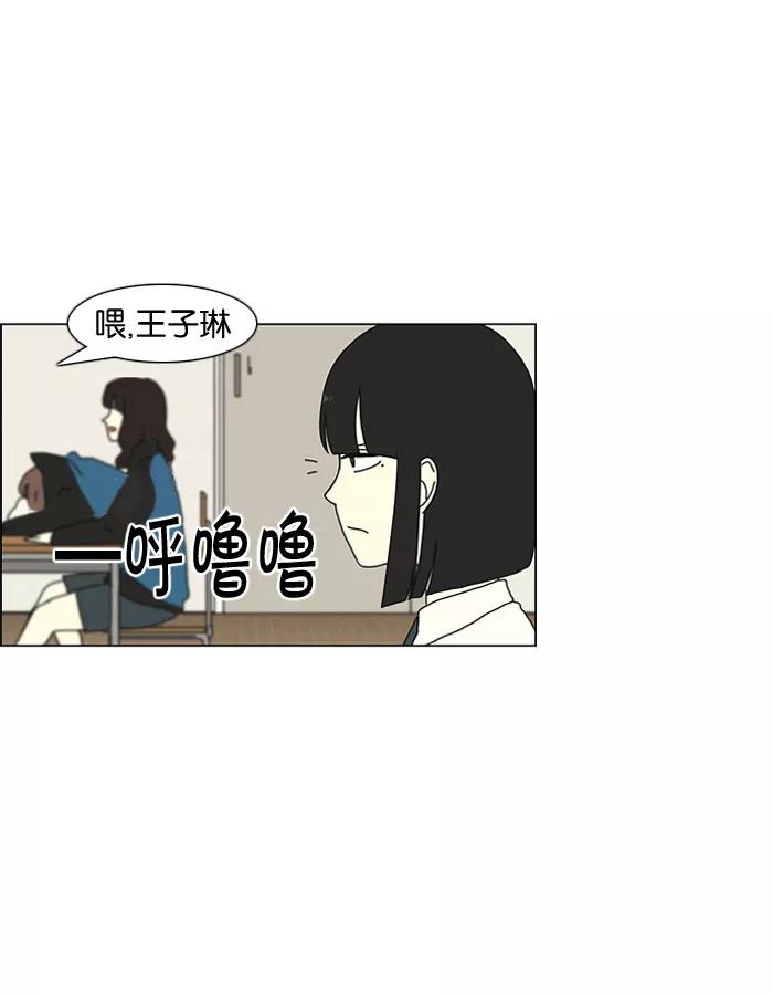 《恋爱革命》[第16话] 我不需要同情（1） 第17页