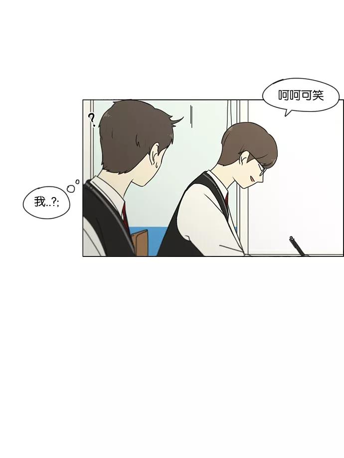 《恋爱革命》[第169话] 现在需要的是什么 第39页