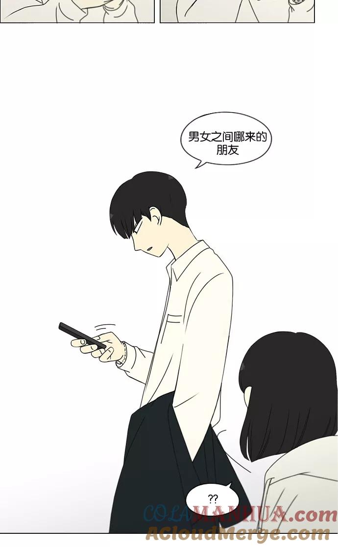 《恋爱革命》[第169话] 现在需要的是什么 第25页