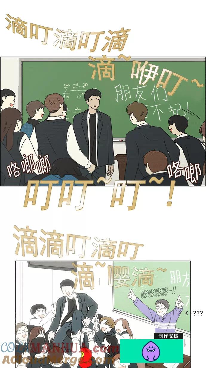 《恋爱革命》[第169话] 现在需要的是什么 第4页