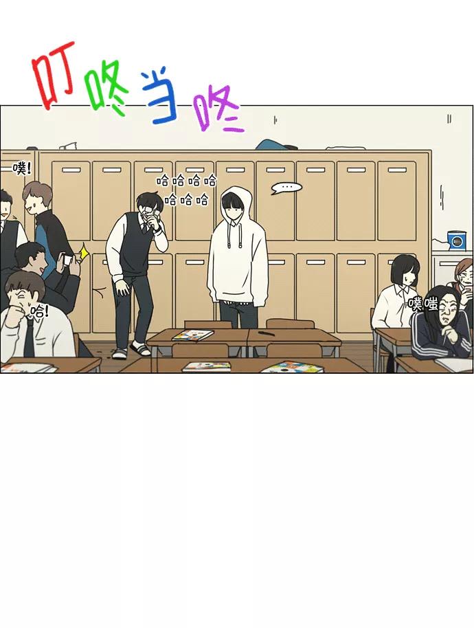 《恋爱革命》[第169话] 现在需要的是什么 第36页