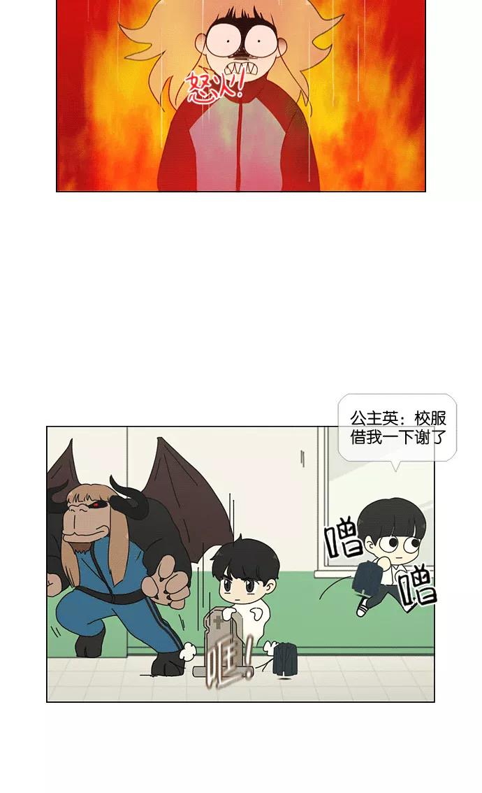 《恋爱革命》[第169话] 现在需要的是什么 第21页