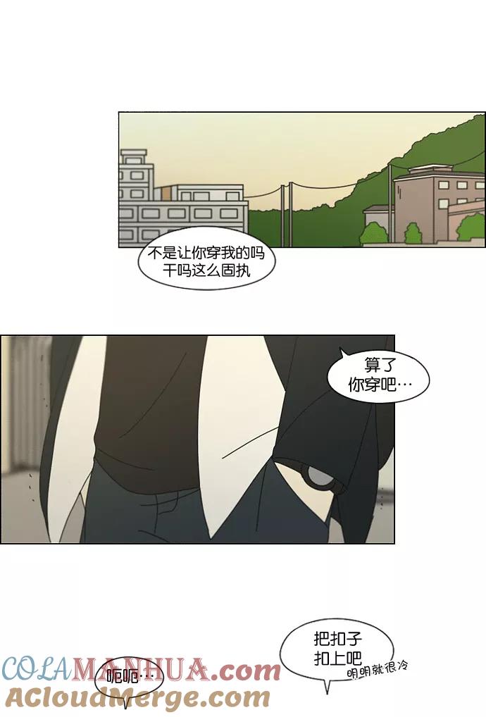 《恋爱革命》[第169话] 现在需要的是什么 第40页