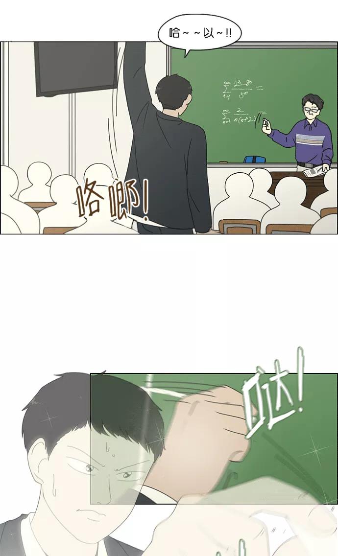 《恋爱革命》[第169话] 现在需要的是什么 第2页