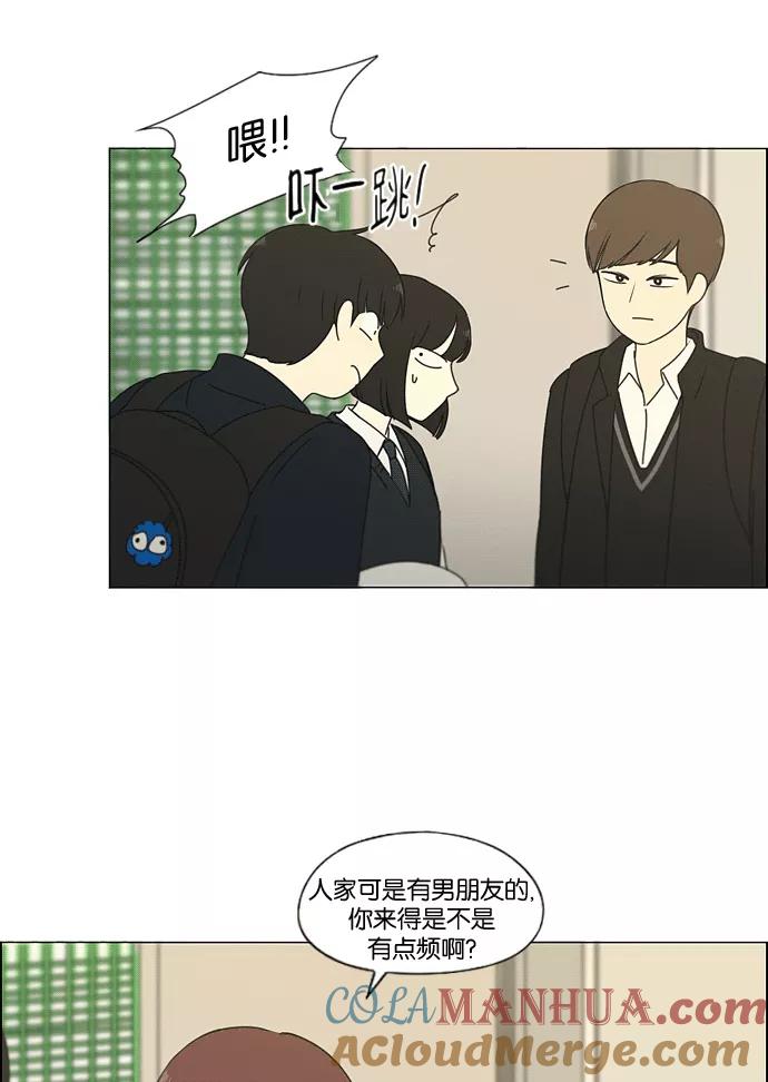 《恋爱革命》[第169话] 现在需要的是什么 第49页