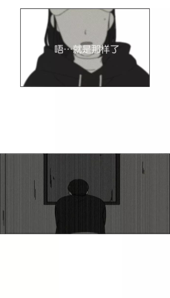 《恋爱革命》[第170话] 表里不一 第54页