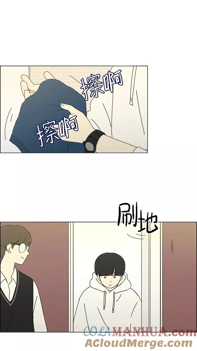 《恋爱革命》[第170话] 表里不一 第43页
