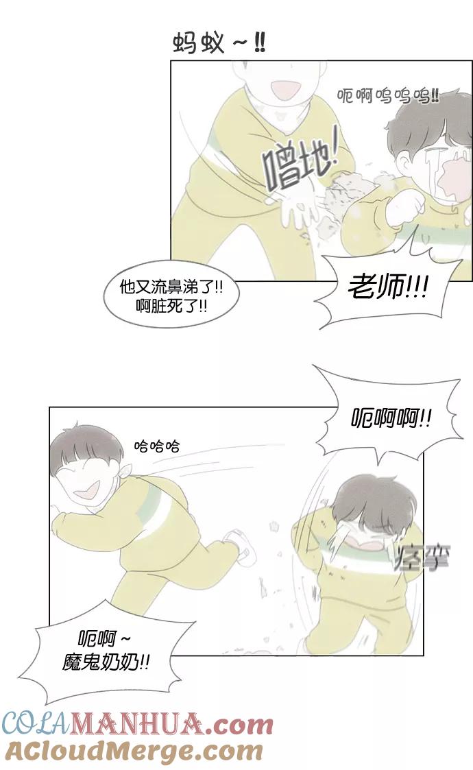 《恋爱革命》[第170话] 表里不一 第22页