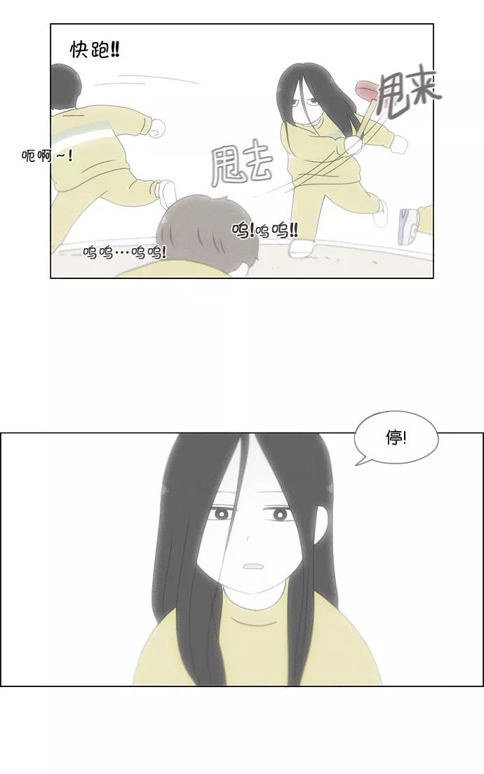 《恋爱革命》[第170话] 表里不一 第23页
