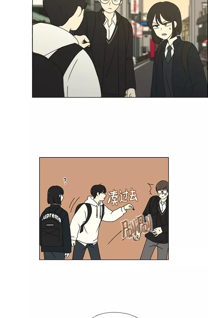 《恋爱革命》[第170话] 表里不一 第17页