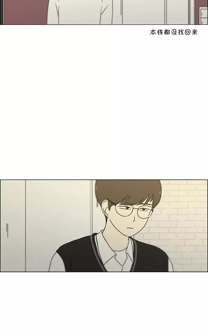 《恋爱革命》[第170话] 表里不一 第51页