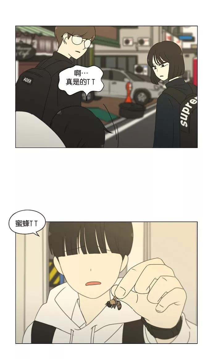《恋爱革命》[第170话] 表里不一 第15页