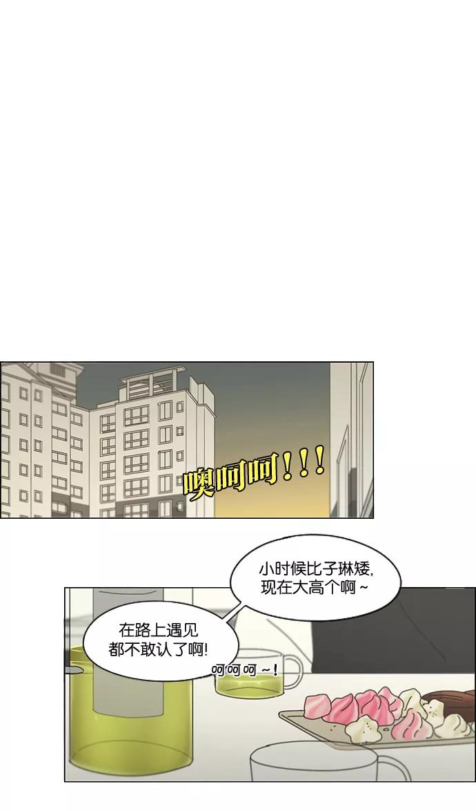 《恋爱革命》[第170话] 表里不一 第26页