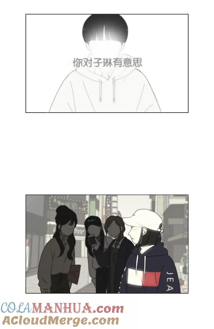 《恋爱革命》[第170话] 表里不一 第52页