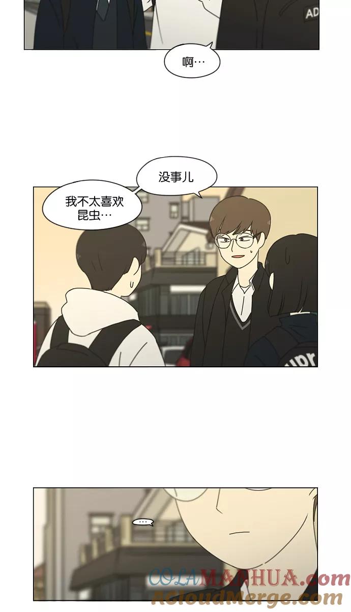 《恋爱革命》[第170话] 表里不一 第25页